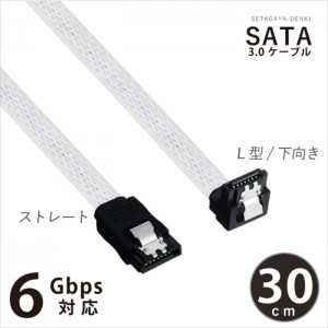 SATA3.0ケーブル ホワイトメッシュケーブル 6Ｇbps対応 30cm ストレート/L型 世田谷電器 AREA AR-SA30L