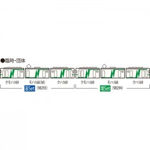 【沖縄・離島配送不可】Nゲージ JR 169系 電車 松本運転所・改座車 基本セット+増結セット 98293+98294 鉄道模型 電車 TOMIX TOMYTEC トミーテック 98293+98294