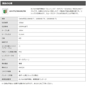 【即納】【代引不可】EU RoHS指令準拠 LANケーブル（Cat5e 単線）　100m　ダークグリーン エレコム LD-CT2/DG100/RS