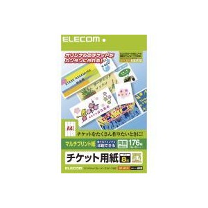 【代引不可】エレコム(ELECOM) チケットカード(様々なプリンタで印刷できるマルチプリント(M)) MT-J8F176 製品型番：MT-J8F176 （4953103240278）