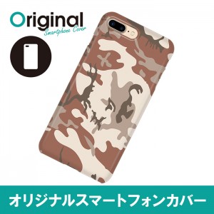 ドレスマ iPhone 8 Plus/7 Plus(アイフォン エイト プラス/セブン プラス)用シェルカバー カモフラージュ ドレスマ IP7P-08CM085