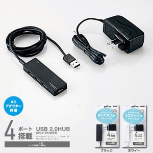 【即納】【代引不可】USB2.0ハブ(ACアダプタ付) 消費電力が大きなハードディスクドライブなどのUSB機器も安心して使える ACアダプタが付いた4ポートUSB2.0ハブ エレコム U2H-AN4S