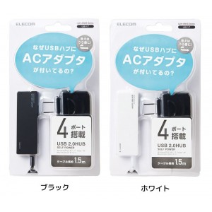 【即納】【代引不可】USB2.0ハブ(ACアダプタ付) 消費電力が大きなハードディスクドライブなどのUSB機器も安心して使える ACアダプタが付いた4ポートUSB2.0ハブ エレコム U2H-AN4S