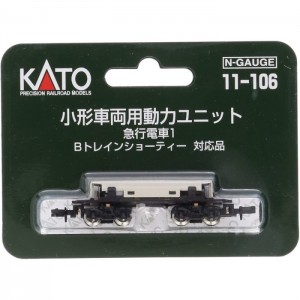 Nゲージ 小型車両用 動力ユニット 急行電車1 鉄道模型 電車 車両パーツ カトー KATO 11-106