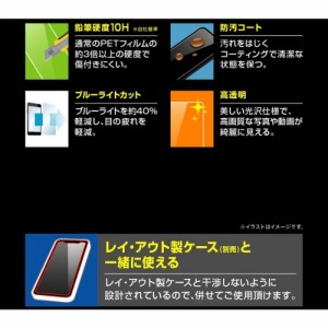 iPhone14 iPhone13 iPhone13 Pro ガラス 10H BLC 光沢 レイアウト RT-P36F/SMG