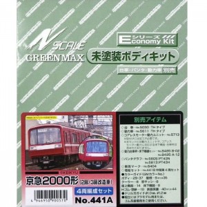 Nゲージ 未塗装 エコノミーキット 京急 2000形 2扉/3扉改造車 4両編成セット 鉄道模型 電車 greenmax グリーンマックス 441A