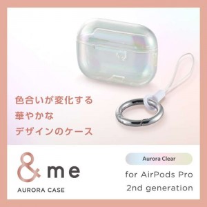 【即納】【代引不可】AirPods Pro 第2世代対応アクセサリ/ソフトケース/&Me/カラビナ付き/オーロラクリア エレコム AVA-AP4UCACR