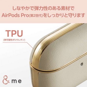 【即納】【代引不可】AirPods Pro 第2世代対応アクセサリ/ソフトレザーケース/&Me/カラビナ付き/サイドメッキ/グレージュ/ゴールドメッキ エレコム AVA-AP4ULMGB