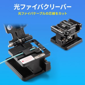 【代引不可】光ファイバクリーバー 光ファイバコード芯線カット用クリーバー サンワサプライ HKB-TL36