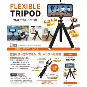 スマホ三脚 FLEXIBLE TRIPOD フレキシブルミニ三脚 ブラック くねくね