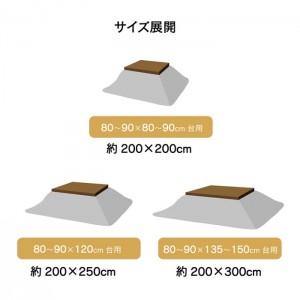 【北海道・沖縄・離島配送不可】【代引不可】こたつ布団 約200×250cm 日本製 シェニール織り 長方形 IKEHIKO 9648049