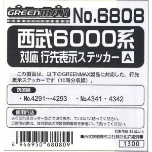 Nゲージ 西武 6000系対応 行先表示ステッカーA カラーLED 鉄道模型 ジオラマ 車両パーツ デカール グリーンマックス 6808