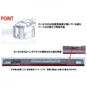 HOゲージ JR 285系 特急寝台電車 サンライズエクスプレス 基本セット A 4両 鉄道模型 客車 TOMIX TOMYTEC トミーテック HO-9087