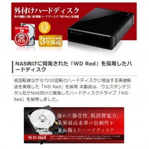 【即納】【代引不可】法人専用 外付けハードディスク 3.5inch HDD Desktop Drive RED搭載 USB3.0 2.0TB 高速データ転送 ブラック エレコム ELD-REN020UBK