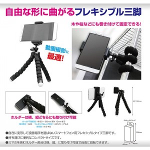 フレキシブル三脚スタンド スマホスタンド リモート 動画撮影 自撮り コンパクト 収納 持ち運び 便利 ブラック アローン ALK-FSSDK