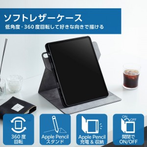 【代引不可】13インチ iPad Air ( M2 ) ケース レザー 手帳型 ApplePencil収納可 ペンスタンド機能付 スリープ対応 マグネット ローアングル 360度回転 ブラック エレコム TB-A24XDPLC2BK