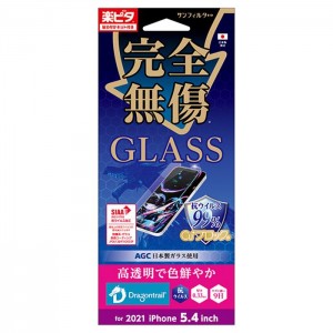 iPhone 13 mini 5.4インチ 液晶保護ガラス 完全無傷 GLASS 抗ウイルス 0.33mm 9H 高透明 指紋防止 サンクレスト i35AGLV