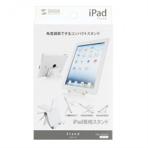 【代引不可】サンワサプライ iPadスタンド（ホワイト） PDA-STN7W