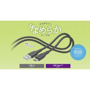 【代引不可】USBケーブル 1m なめらかUSB Type-Cケーブル USB-A＋USB Type-C 高速 充電 データ転送 スマホ タブレット エレコム MPA-ACSS10