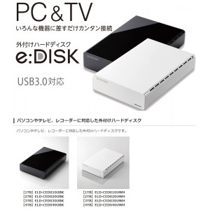 代引不可】パソコンやテレビ、レコーダーに簡単接続できるUSB3.0対応外