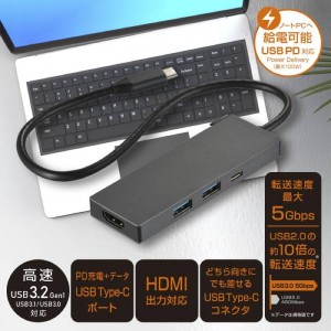 Type-Cマルチアダプター HDMI 1.4×1、USB3.2Gen1×2、USB Type-C×1 30cmケーブル アルミボディ  OHM PC-SHMPC11-H