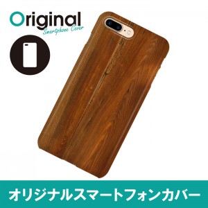 ドレスマ iPhone 8 Plus/7 Plus(アイフォン エイト プラス/セブン プラス)用シェルカバー 木目調 ドレスマ IP7P-08WD356