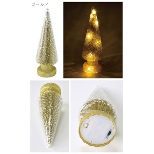 高さ約24cm 全4色 グリッターLEDツリー Ｓサイズ クリスマス オブジェ 置き物 インテリア Xmasツリー スパイス HZXH3801