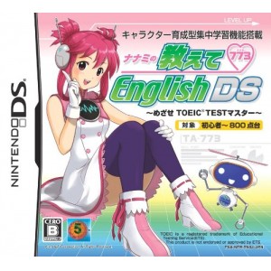 【代引不可】メディアファイブ ［ニンテンドーDS用ソフト］ナナミの教えてEnglish DS ～めざせTOEIC(R)TESTマスター～