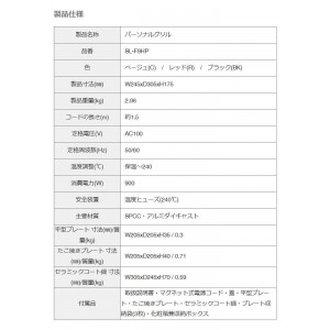 グリル鍋 パーソナルグリル 高出力900W 保温＆65度～240度温度調節 1～2人用 コンパクトサイズ 3種類のプレート（平型プレート/たこ焼きフレート/鍋） エスケイジャパン SL-F9HP