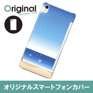 【送料無料(メール便で出荷)】 ドレスマ Xperia Z3 SO-01G(エクスペリア ゼットスリー)用シェルカバー 季節 サマーモチーフ 製品型番：SO01G-08SM077