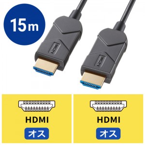 【代引不可】8K/60Hz 4K/120Hz対応光ファイバHDMIケーブル 15m サンワサプライ KM-HD20-UFB15LP