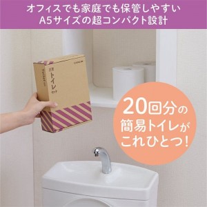 災害トイレセット2 A4ファイルサイズ 4種セット キングジム TLS-300