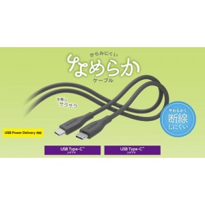 【代引不可】USBケーブル 2m なめらかUSB Type-Cケーブル USB PD対応 USB Type-C 超高速 充電 データ転送 スマホ タブレット エレコム MPA-CCSS20