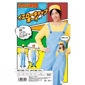 なりキャラ研究部 イエローキャップボーイ 男女兼用サイズ コスプレ コスチューム 衣装 仮装 変装 クリアストーン 4560320881445