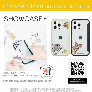 iPhone13Pro iPhone6.1インチ トリプルカメラ 3眼モデル 対応 ケース カバー SHOWCASE+ トムアンドジェリー TOM JERRY スマートフォンケース 扉タイプ ケース 背面扉 クリアケース グルマンディーズ TMJ-122