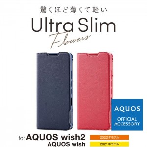 【代引不可】AQUOS wish2/AQUOS wish 手帳型ケース 花柄 ソフトレザーケース 薄型 超軽量 磁石付 カードポケット アクオス ウィッシュ ケース カバー エレコム PM-S223PLFUJ