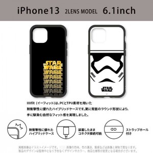 iPhone13 iPhone6.1インチ デュアルカメラ 2眼モデル 対応 ケース カバー IIIIfit イーフィット STAR WARS スターウォーズ ハイブリッドケース スマートフォンケース グルマンディーズ STW-147