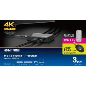 【即納】【代引不可】HDMI切替器 4K60Hz対応 3ポート 3入力/1出力 専用リモコン・専用ACアダプター付属 ディスプレイ切替器 PC ゲーム機 ブラック エレコム DH-SW4KA31BK