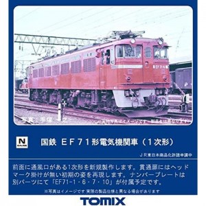 Nゲージ 国鉄 EF71形 電気機関車 1次形 鉄道模型 電気機関車 TOMIX TOMYTEC トミーテック 7151