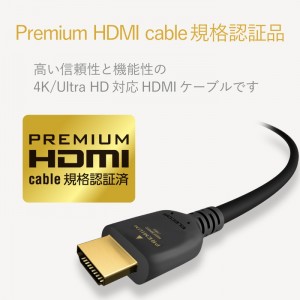 【代引不可】HDMIケーブル ハイスピード 1m プレミアム 4K/3D/オーディオリターン対応 ブラック エレコム CAC-HDPS14E10BK