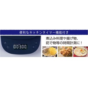 【代引不可】キッチンスケール タイマー付き デジタル 自動電源オフ 調理用 秤 クッキングスケール コンパクト エレコム HCS-KS03