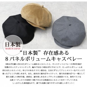 【北海道・沖縄・離島配送不可】CAS BERET キャスベレー 8パネル メンズ MENS Mr.COVER mc-2004-F