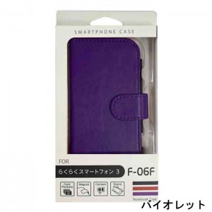 らくらくスマートフォン3 F-06F Notebook型ケース 手帳型ケース カード収納 スタンド機能 オズマ BJSL-RRF06