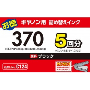 【即納】【代引不可】キヤノン Canon BCI-370PGBK/370XLPGBK用 詰め替えインク お得 5回分(XL2回) 顔料ブラック 専用工具付属 エレコム THC-370PGBK5