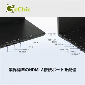 【沖縄・離島配送不可】【代引不可】モバイル液晶モニター On-Lap M505E 15.6インチ フルHD(1920x1080)液晶 USB Type-C/HDMI ハイブリッド映像入力 HDMI出力 IPS液晶 ブルーライト軽減 在宅ワーク用 GeChic GEC-ON-LAP/M505E