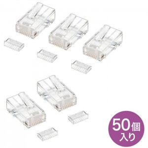 【代引不可】自作用RJ-45コネクタ（単線用・50個入り） サンワサプライ ADT-RJ45-50SN