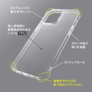 iPhone14 ProMax TPU ウルトラクリア クリア ケース カバー 衝撃吸収 エアクッション レイアウト RT-P39TC3/CM