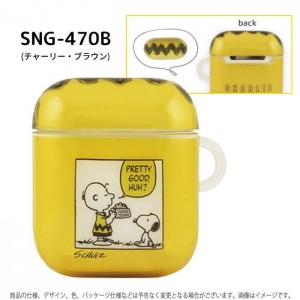 AirPods エアポッズ エアーポッズ ケース カバー ピーナッツ AirPods コンパクト 持ち歩き PEANUTS スヌーピー SNOOPY ソフトケース グルマンディーズ SNG-470