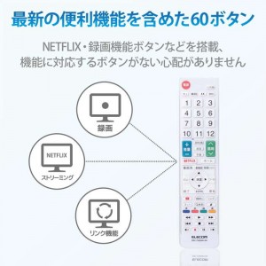 【即納】【代引不可】シャープ製テレビ アクオス専用 かんたんTVリモコン 液晶テレビリモコン 設定済 便利 エレコム ERC-TV02-SH