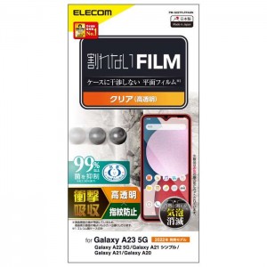 【代引不可】Galaxy A23 5G / A22 5G / A21 シンプル / A21 / A20 ( SC-56C / SCG18 )( SC-56B ) フィルム 高透明 衝撃吸収 指紋防止 エアーレス エレコム PM-G227FLFPAGN